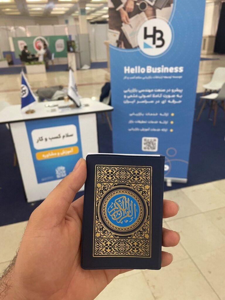 رویداد هم افزایی ملی